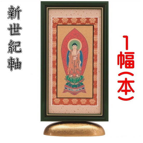 新時代軸 綺羅DX(晴れ晴れしい)大いさ 大照明ランプ掛軸 １幅(本)売りわたす 本尊のみ本紙(仏画)：金地仕様模様 掛軸-日用品雑貨・文房具・手芸-仏具