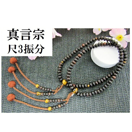 素引っ張ることまっ黒 みかん玉 虎目石仕立てもの尺三振分 挙げ句のはて梵天房