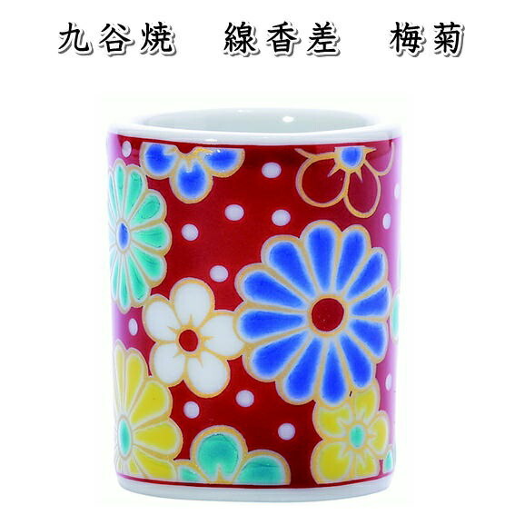 楽天市場】関山 九谷焼糸巻香合 仁清垣菊 [茶道具 お香] : 九谷陶芸