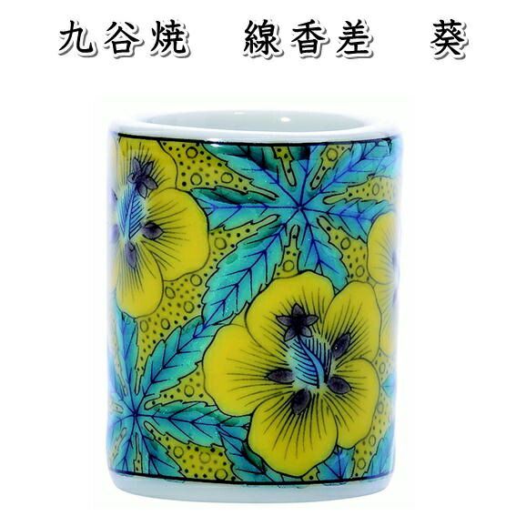 楽天市場】小林恵子 九谷焼香合 釉上錦牡丹 [茶道具 仏具 お香] : 九谷