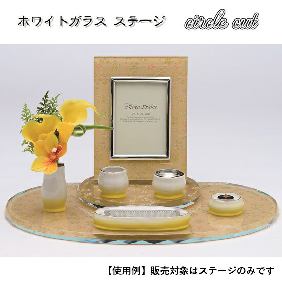 白いこと硝子 ステージサークルカット ジャかばい立て織かのん 皮膚軟化剤