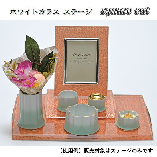 ホワイトガラス ステージスクエアカット ジャガード織レッドオレンジ｜おぶつだんの志喜屋　店