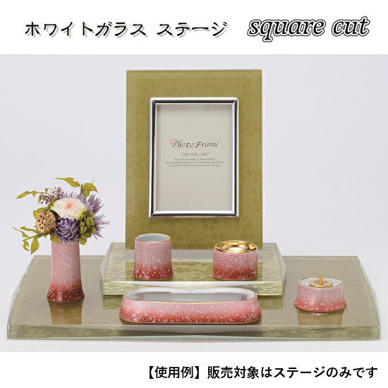 ホワイトガラス ステージスクエアカット ジャガード織美桜グリーン｜おぶつだんの志喜屋　店