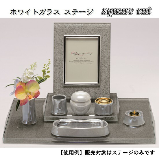 ホワイトガラス ステージスクエアカット ジャガード織ターコイズグリーン｜おぶつだんの志喜屋　店