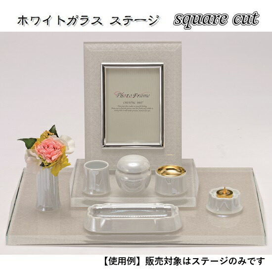 ホワイトガラス ステージスクエアカット ジャガード織パールホワイト｜おぶつだんの志喜屋　店