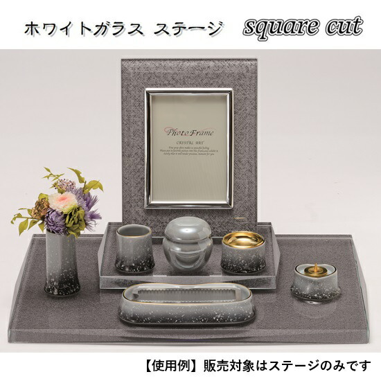 ホワイトガラス ステージスクエアカット ジャガード織ダスキーグレー｜おぶつだんの志喜屋　店