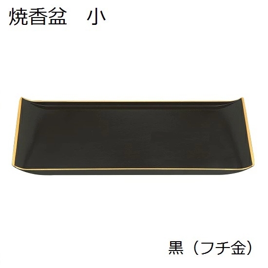 楽天市場】九谷焼 焼香盆セット 銀彩 : 仏壇・仏具・位牌のひだまり仏壇