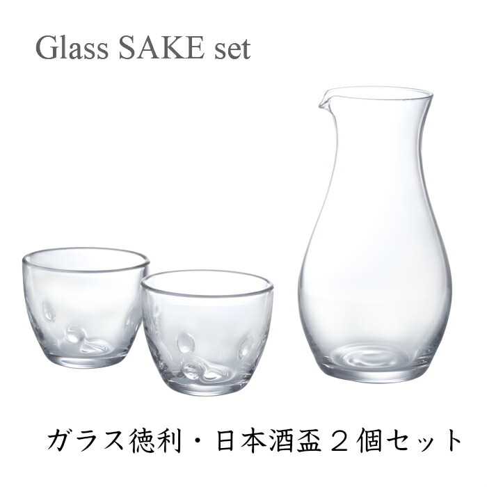 楽天市場 夏季休暇のため8月17日より順次発送します 手作りガラス Qd155 156 ガラス徳利1個 盃2個セット 食洗機対応 おしゃれ オシャレ コップ グラス タンブラー 漆器の産地職人のお店 紀州ヤマガ