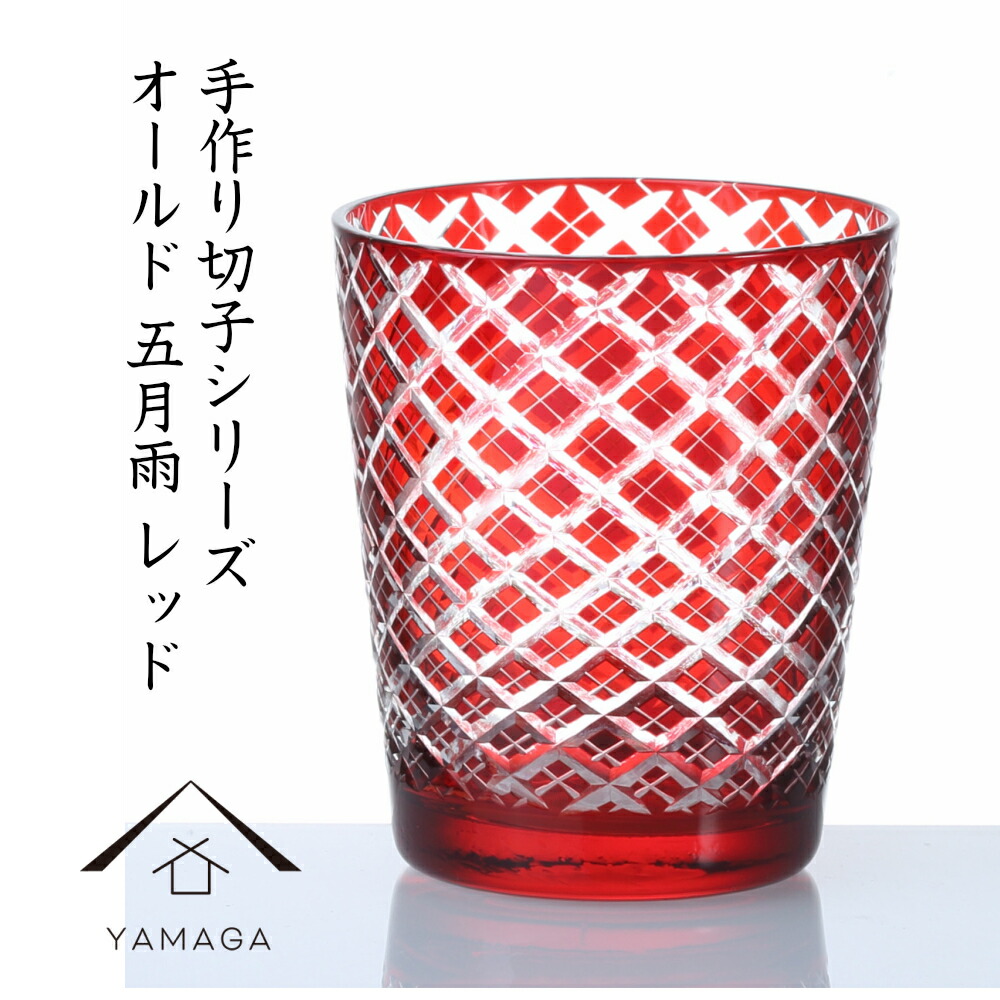 【18日は当店全品P+2倍】 切子 グラス 食洗機対応 タンブラー 切子柄A レッド おしゃれ オシャレ 色ガラス コップ ビール お酒 カクテル 伝統工芸 職人 母の日 父の日 敬老の日 ラッピング ギフト QD-288R