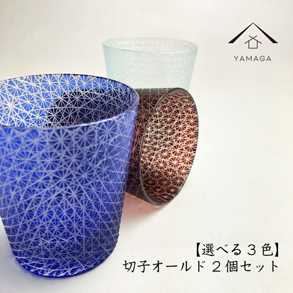 ライトオールド ペア 食洗機対応 全3色 グラス タンブラー おしゃれ オシャレ 色ガラス 2個セット 切子 全3色 色ガラス 高級感あふれる職人技 切子 が輝く至極のタンブラー 食洗機対応 コップ ビール お酒 母の日 父の日 敬老の日 ラッピング ギフト Qd 548 ライトオールド ペア 食洗機対応 全3色 グラス タンブラー おしゃれ オシャレ 色ガラス 2個セット 切子 全3色 色ガラス 高級感あふれる職人技 切子 が輝く至極のタンブラー 食洗機対応 コップ ビール お酒 母の日 父の日 敬老の日 ラッピング ギフト Qd 548