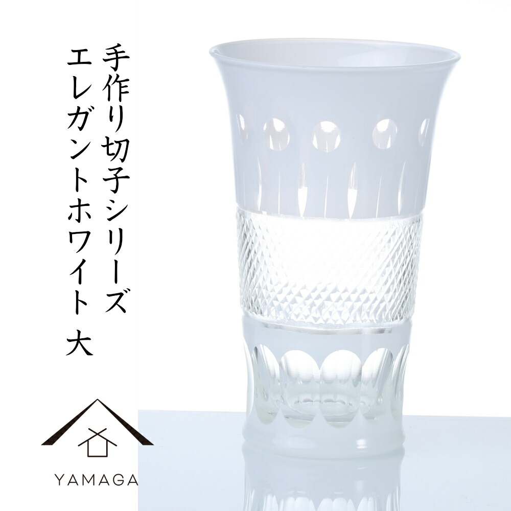 楽天市場 手作りガラス Qd341w 切子タンブラー ホワイト 小 食洗機対応 おしゃれ オシャレ 色ガラス グラス コップ 伝統工芸 職人 敬老の日 父の日 漆器の産地職人のお店 紀州ヤマガ