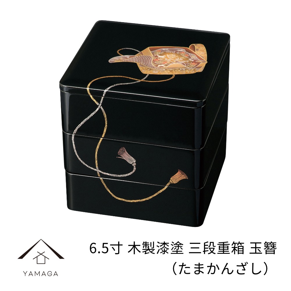 k*u様 輪島塗　三段重　参段重 未使用保管 輪島塗 重箱 三段 長期保管未使用品 2025年最新】輪島塗 三段重