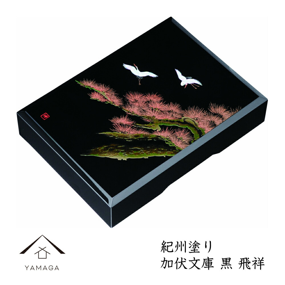 高岡漆器 螺鈿細工 鳳凰 文箱 大 書道箱 硯箱 高級 文書 保管箱 A4 高岡漆器】文庫 鳳凰貝入 | 富山県高岡市 | ふるさと納税サイト