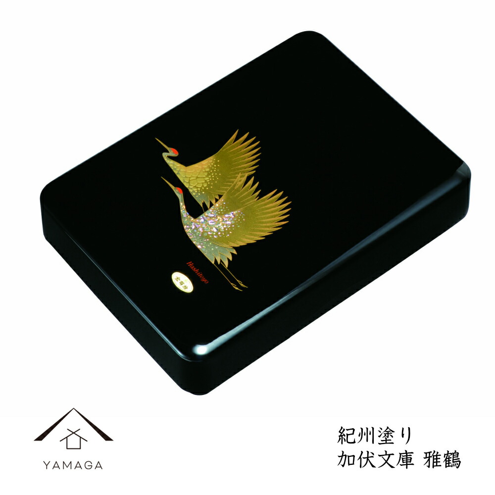 楽天市場】文庫 鳳凰（貝入） 文箱 ふばこ 文庫箱 貴重品収納