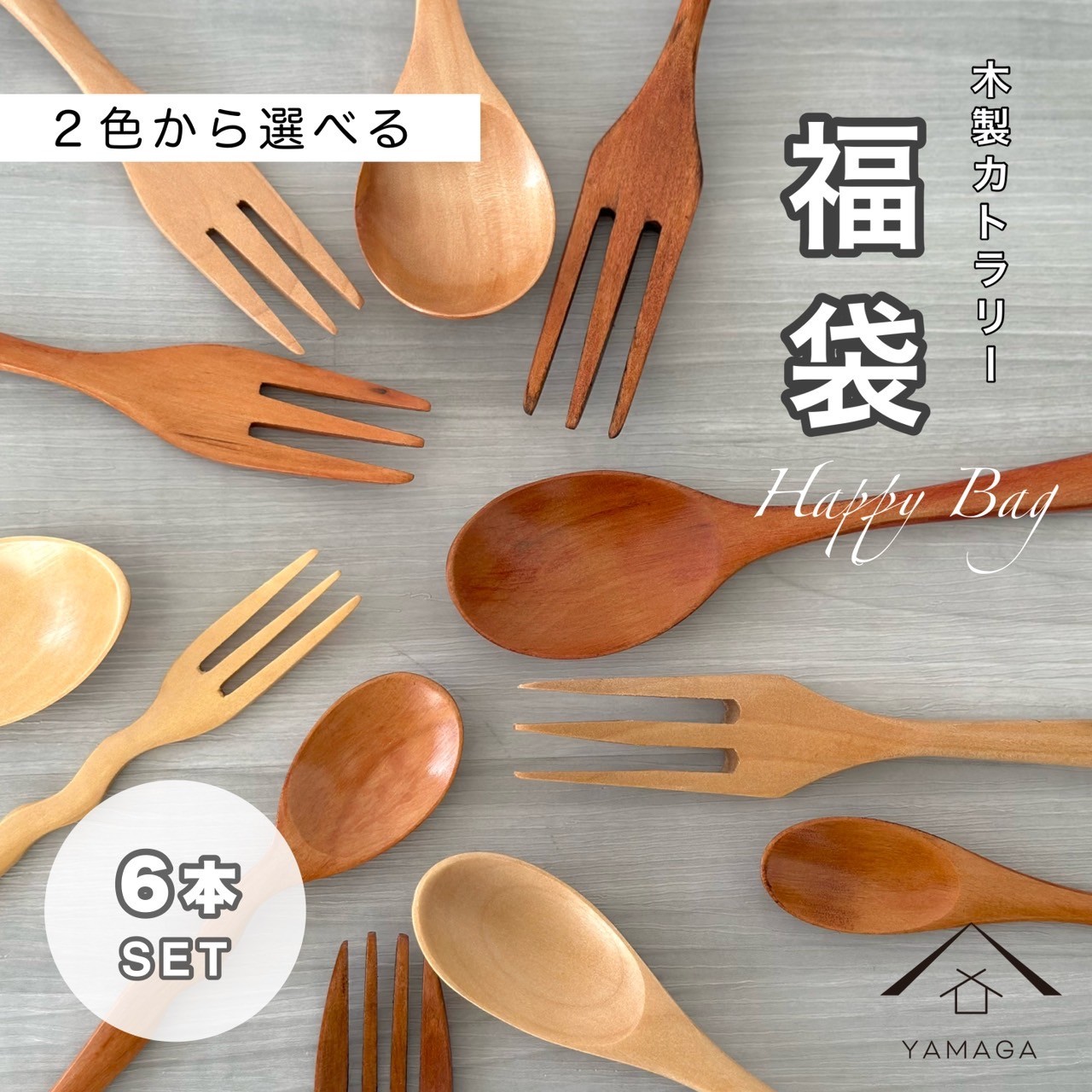 コメント不要様＊確認用カトラリー line様＊確認用カトラリー