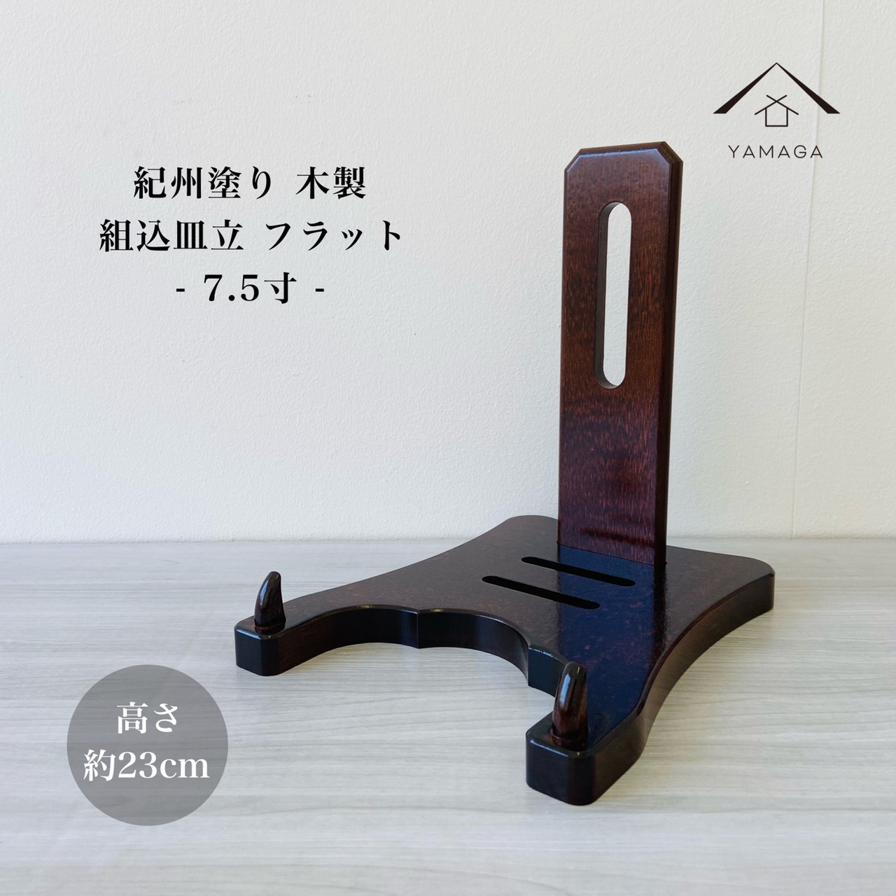 入荷中 楽天市場】【23日20:00〜最大2000円OFFクーポン】 木製 皿立て その他