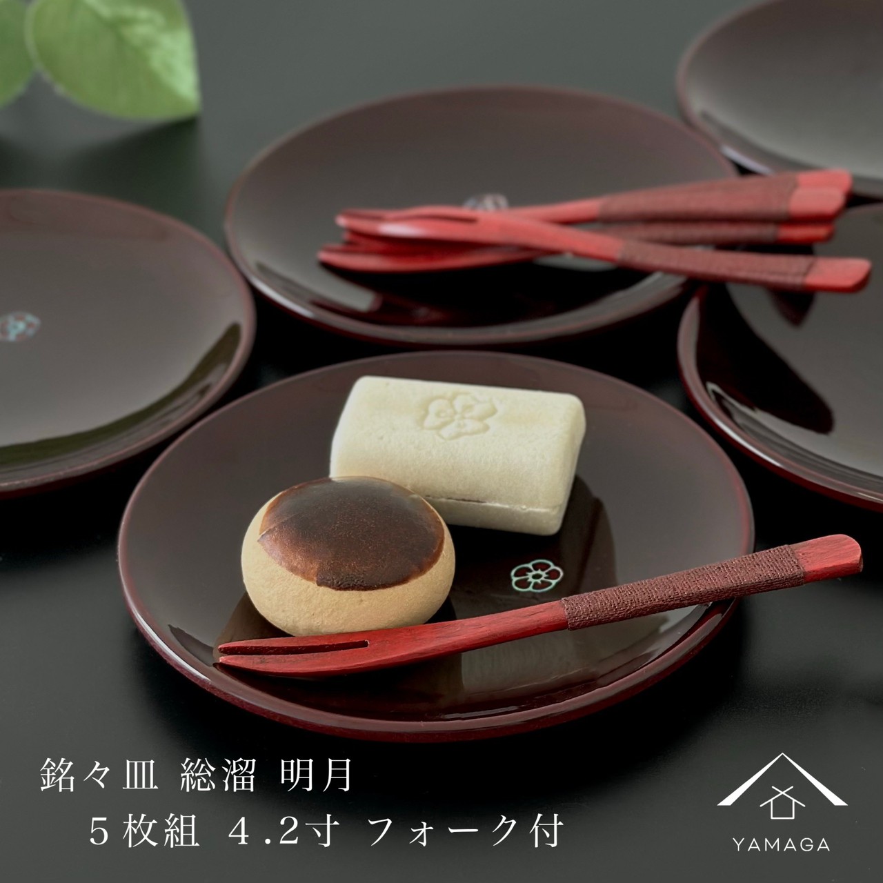 SALE／62%OFF】 紀州漆器 菓子皿５枚セット 溜塗り 和食器 半月皿