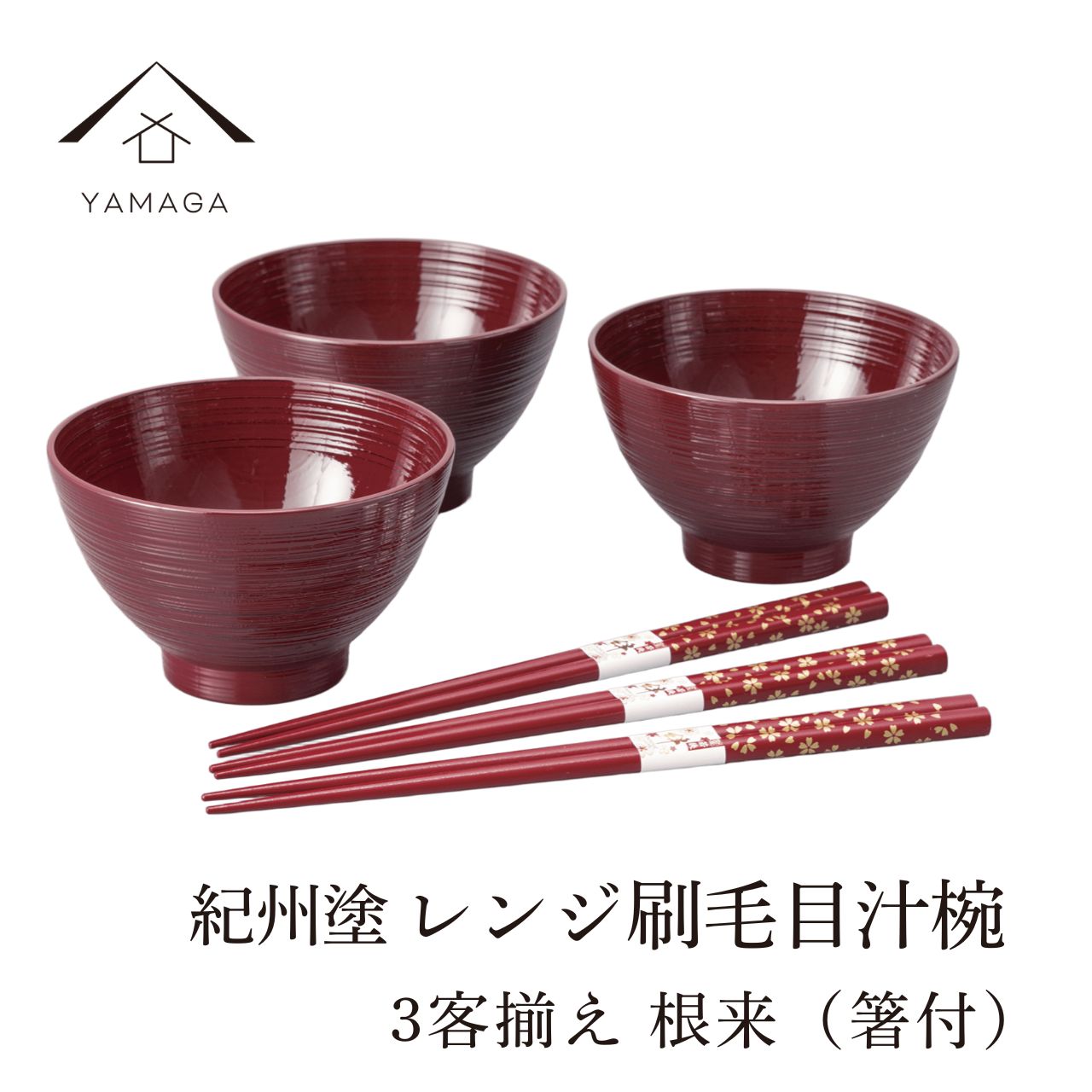 楽天市場】お椀 汁椀 日本製 食洗機対応 電子レンジ対応 会津塗 丸味椀