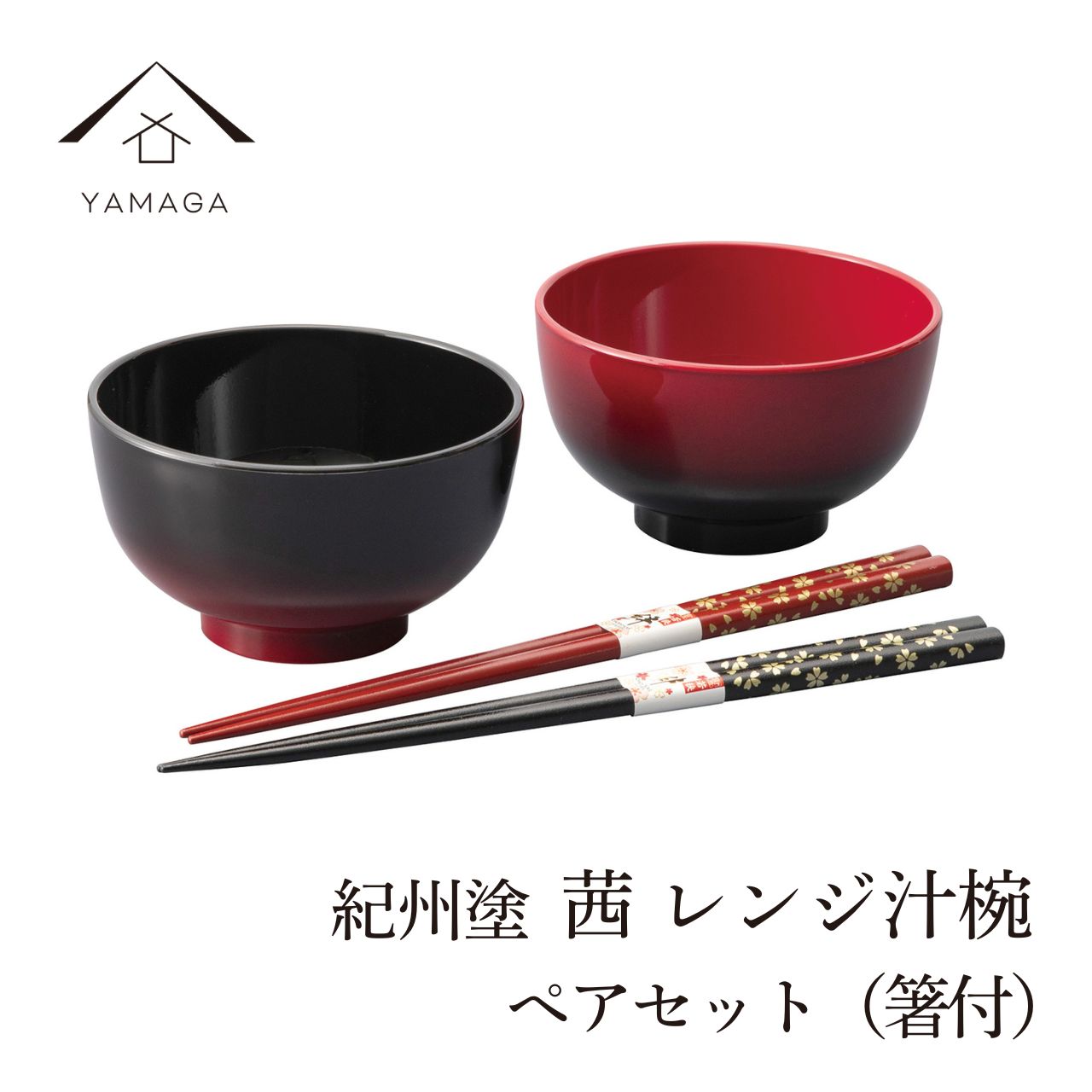 楽天市場】【LINEお友達登録で5%OFFクーポン】 お椀 汁椀 ペア 曙 根来