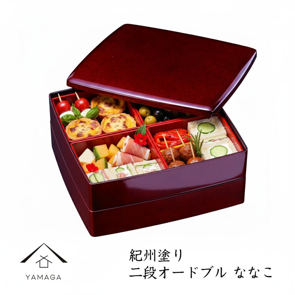 【LINEお友達登録で5%OFF】 二段オードブル ななこ塗 (8.0寸) 【送料無料】直径24cm二段オードブルです/お節/正月/行楽/運動会/花見/漆器/日本製/お弁当/通販 23-68-4