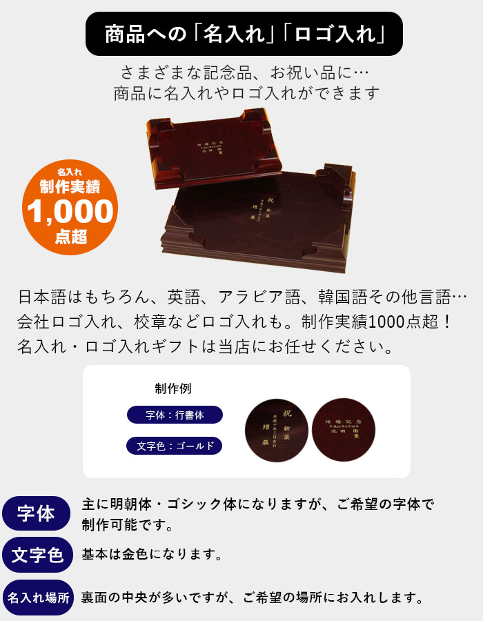 楽天市場 花台 木製 敷板 飾り台 10号 30cm 黒ケヤキ杢彫 結婚祝 父の日 母の日 敬老の日 海外土産 日本土産 和風 和柄 新築祝 和室 床の間 漆器 記念品 内祝 贈り物 お祝い 花 花台 花瓶 フラワースタンド 華道 23 84 3a 漆器の産地職人のお店 紀州ヤマガ