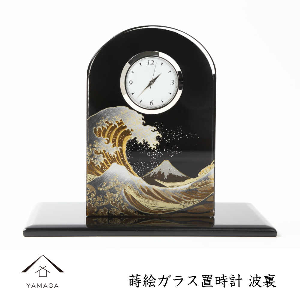 【20時から10%OFF 09:59まで】 置き時計 置時計 ガラス 波裏 ギフト プレゼント 漆器 和柄 和風 日本 伝統工芸 敬老の日 新築祝い