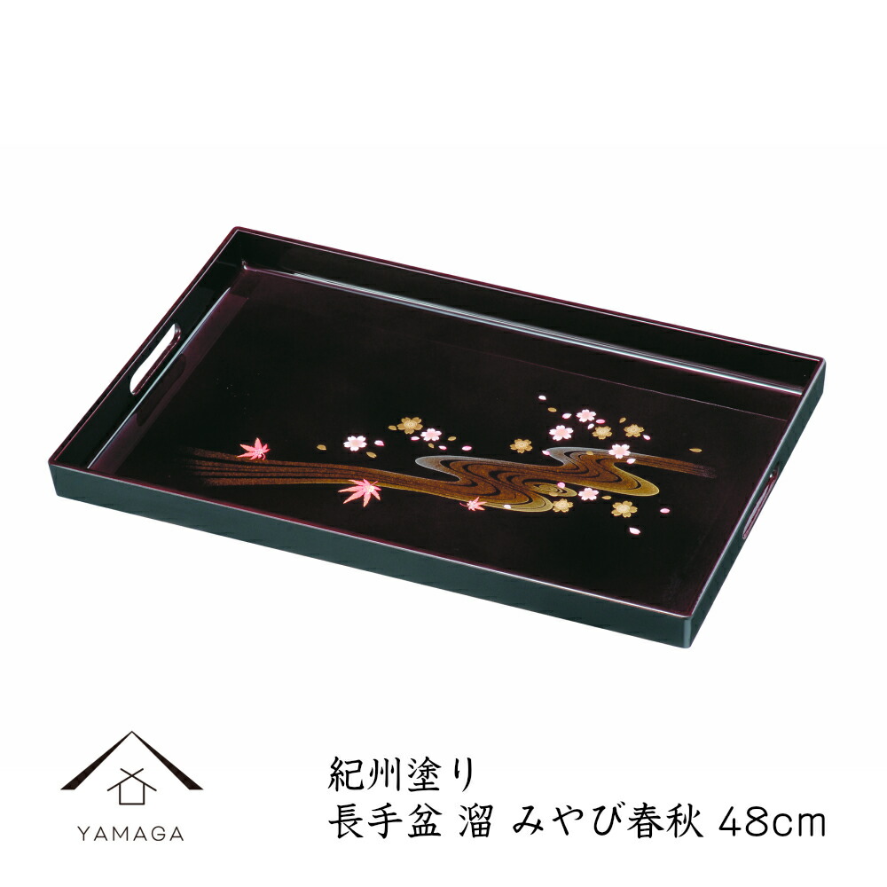 楽天市場】【20日24時間はP+10倍】 お盆 トレー 長手盆 尺6 溜