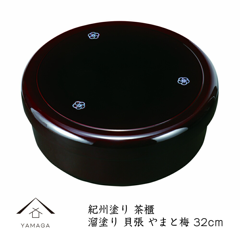 Amazon｜紀州漆器 10.5 茶びつ ケヤキ 木目 杢目 茶櫃｜茶せん