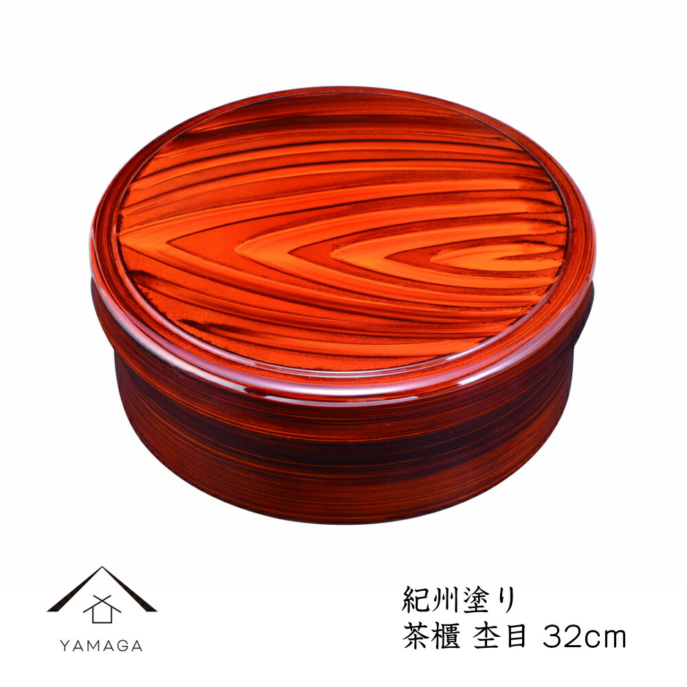 【公式】 楽天市場】【LINEお友達登録で5%OFF】 新茶櫃 茶びつ 飛騨 32cm 漆芸