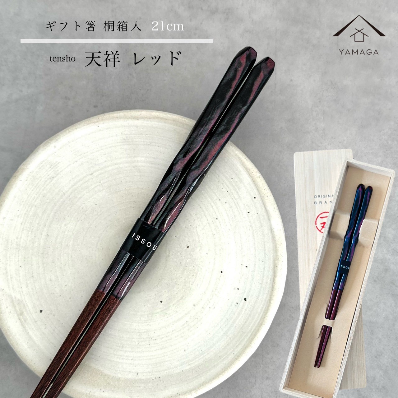 中国　伝統的な赤黒木製箸セット 中国 伝統的な赤黒木製箸セット