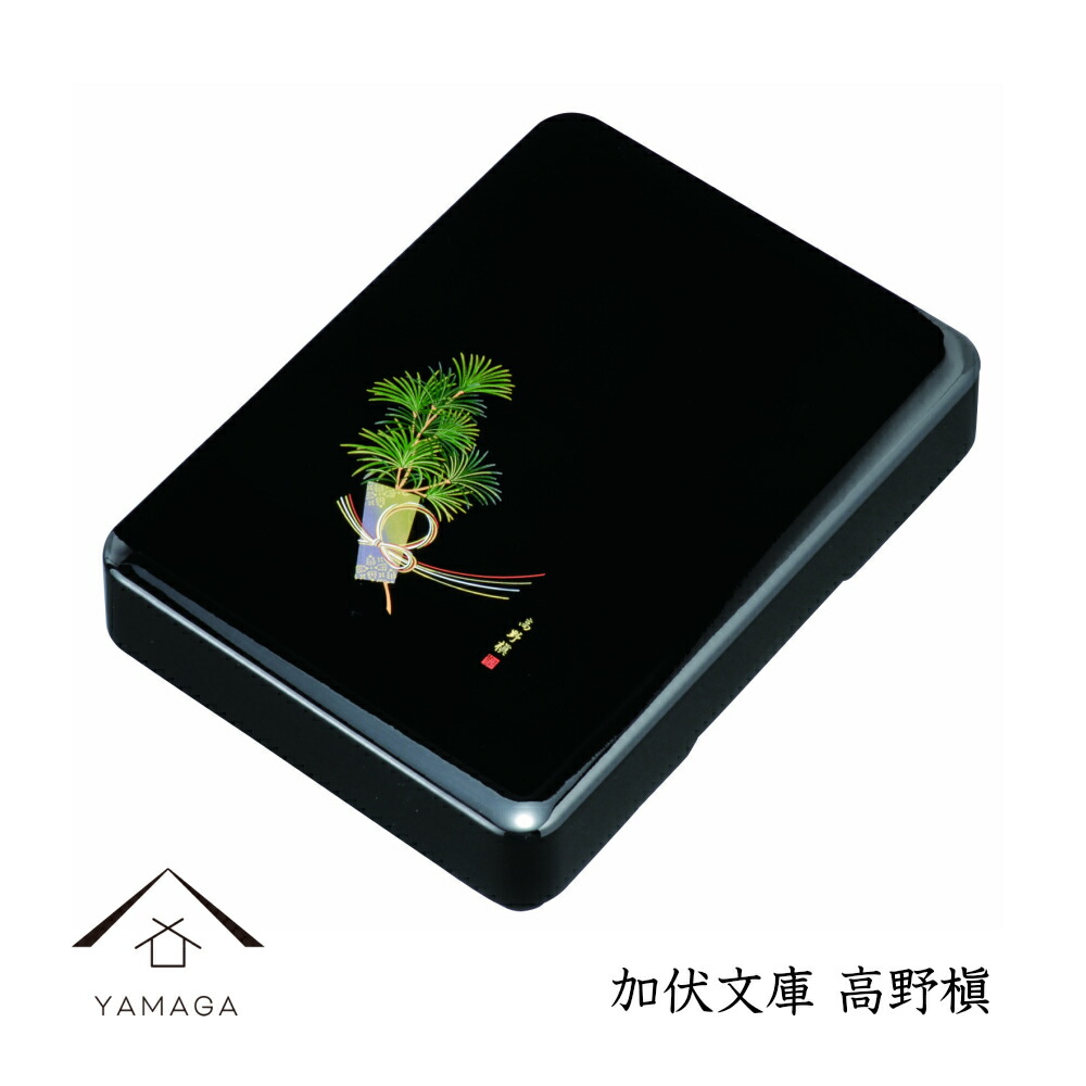 新品　漆　文庫入れ bunkokuromizi1000.jpg