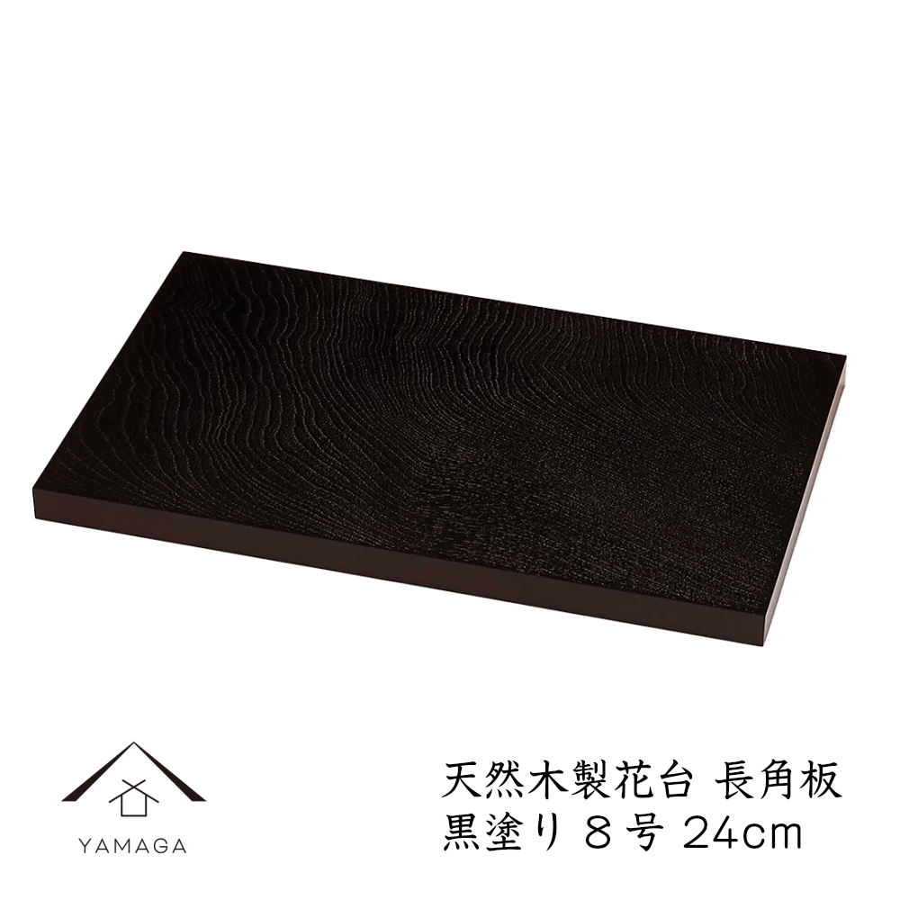 Amazon.co.jp: 山家漆器店 木製 花台 正角板 黒 赤 両面塗り