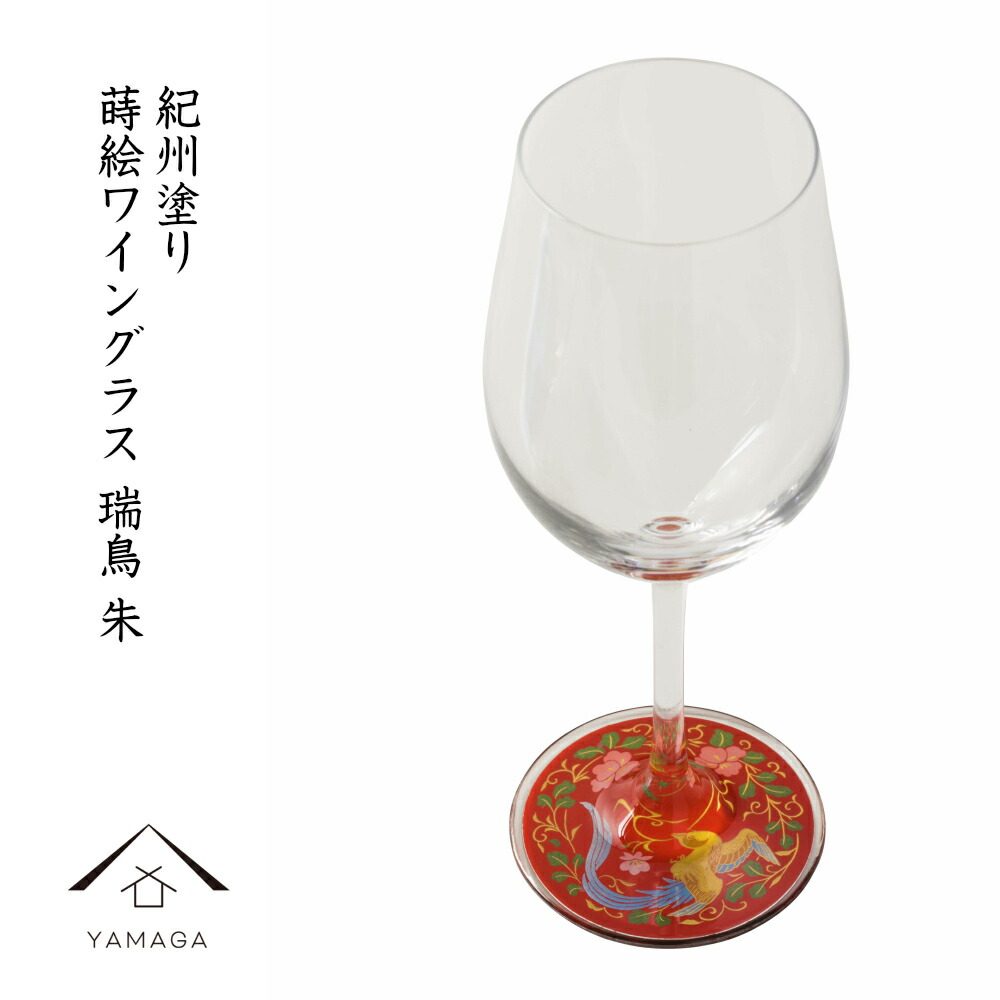 ください】 ぬりもん de Verre ワイングラスペア 蒔絵 桜：和歌山県海南市 けておりま - shineray.com.br