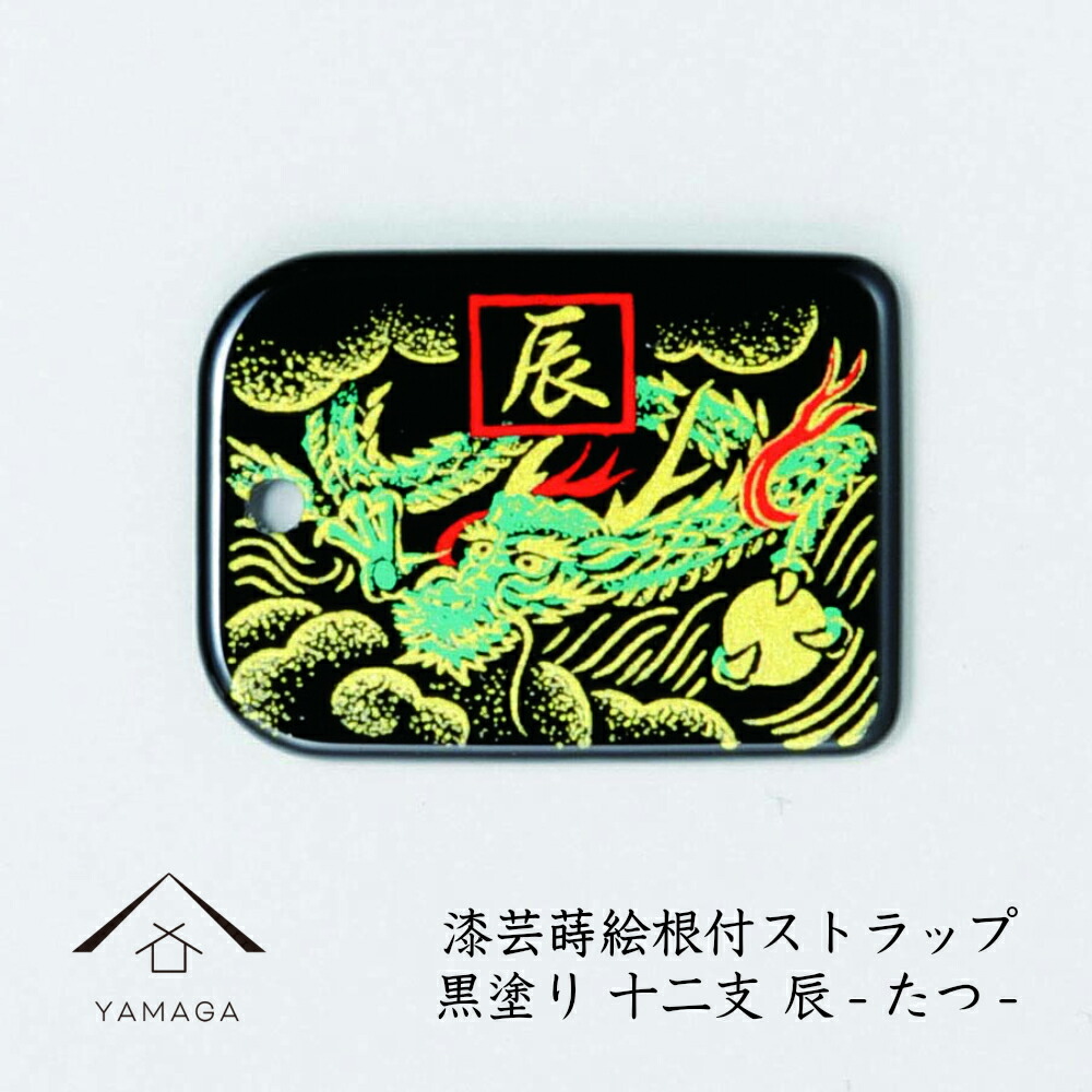 楽天市場】【25日は全品P+5倍】 蒔絵 漆芸 根付 干支 【午・ウマ 赤