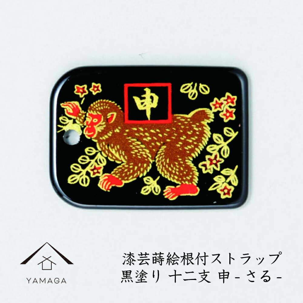 楽天市場】【LINE友達登録で5%OFF】 蒔絵 漆芸 根付 干支 【午・ウマ