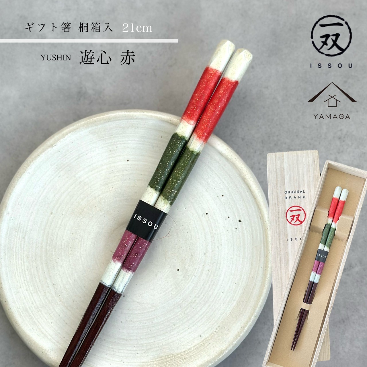 楽天市場】【LINEお友達登録で5%OFFクーポン】 箸 遊心 23cm 青