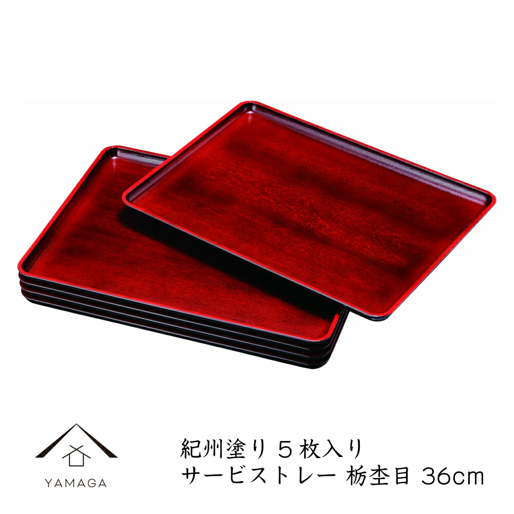 【LINEお友達登録で5%OFF】 お盆 トレー 滑り止め 5枚セット サービストレー 栃杢目 みがき ノンスリップ 36cm 日本製 お膳 盆 業務用 家庭用 トレイ 定食本 和食 レストラン 開業