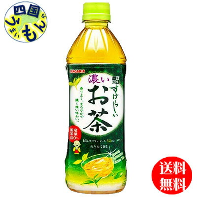 ヘルシア 緑茶 350ml 短角ペットボトル｜商品・品質情報（ソフト