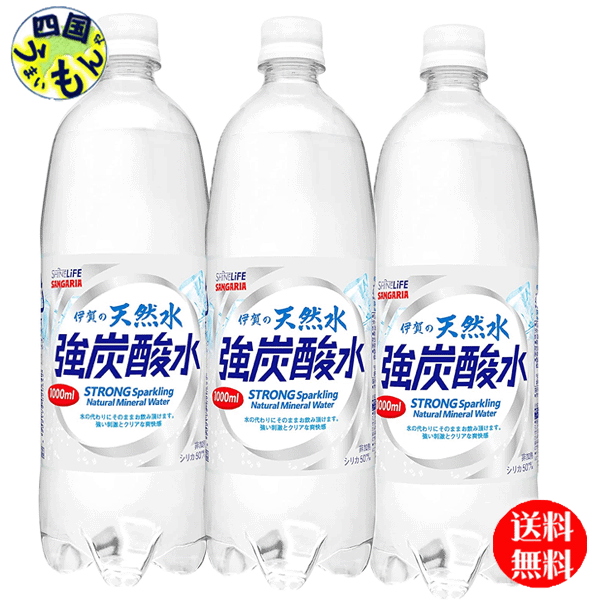 楽天市場】【2ケース送料無料】 友桝 強炭酸水 ラベルレス 500mlペットボトル×24本入 ２ケース 48本 : 四国うまいもんや