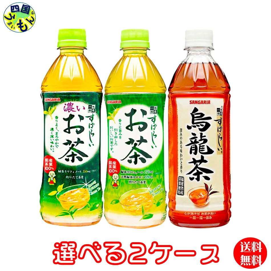 楽天市場】【２ケース送料無料】 富永貿易 神戸茶房 麦茶 500mlペットボトル 24本入 ２ケース 48本 麦茶 ムギ茶 むぎ茶 : 四国うまいもんや