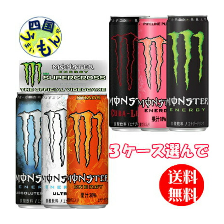 モンスターエナジー355缶48本！本日限り！ 酒 | www.asmae.org