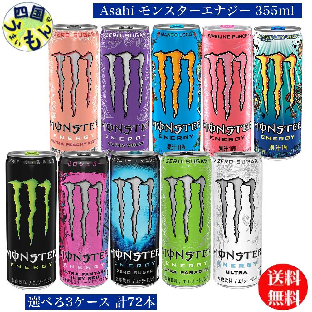 モンスターウルトラ355ml×48本（2ケース） Amazon.co.jp: モンスターウルトラ 355ml×48本（2ケース）: 食品