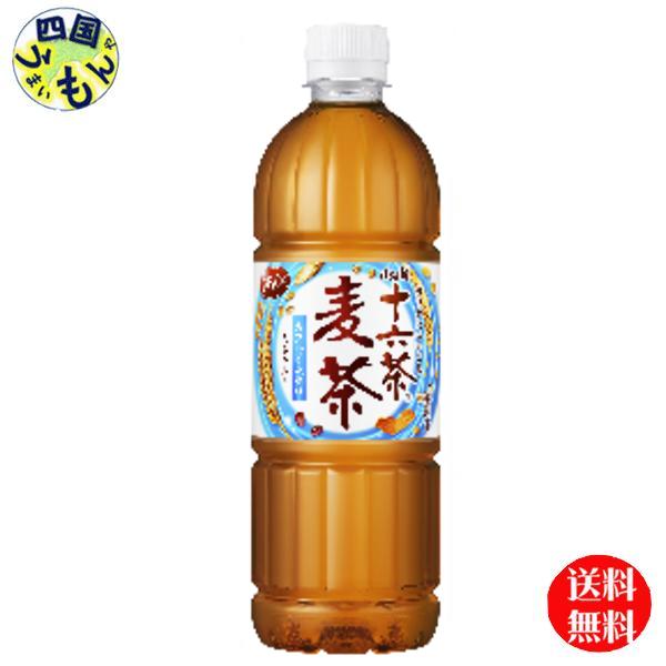 麦茶 麦茶 オーガニック むぎ茶 (500ml 48本) 2ケース 盛田 送料無料