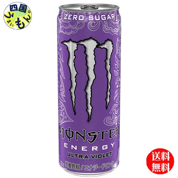 楽天市場】アサヒ モンスター ウルトラバイオレット 355ml 缶 24