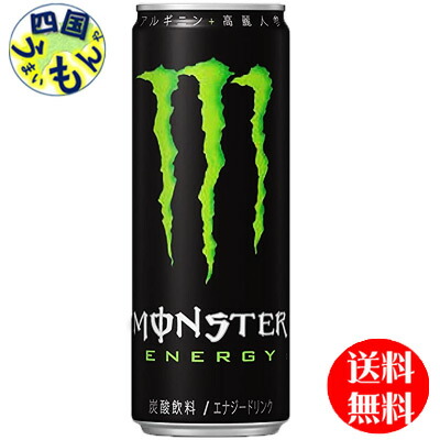 【計44本】Monster エナジードリンク 楽天市場】モンスター エナジー(355ml*48本入)【モンスター