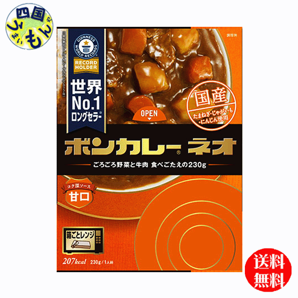 楽天市場】【２ケース送料無料】大塚食品 ボンカレー クック 甘口