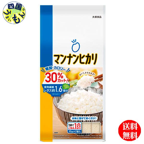 【送料無料】大塚食品 マンナンヒカリ 525g(75g×7袋)×10袋入＜スティックタイプ＞ 1ケース 10袋