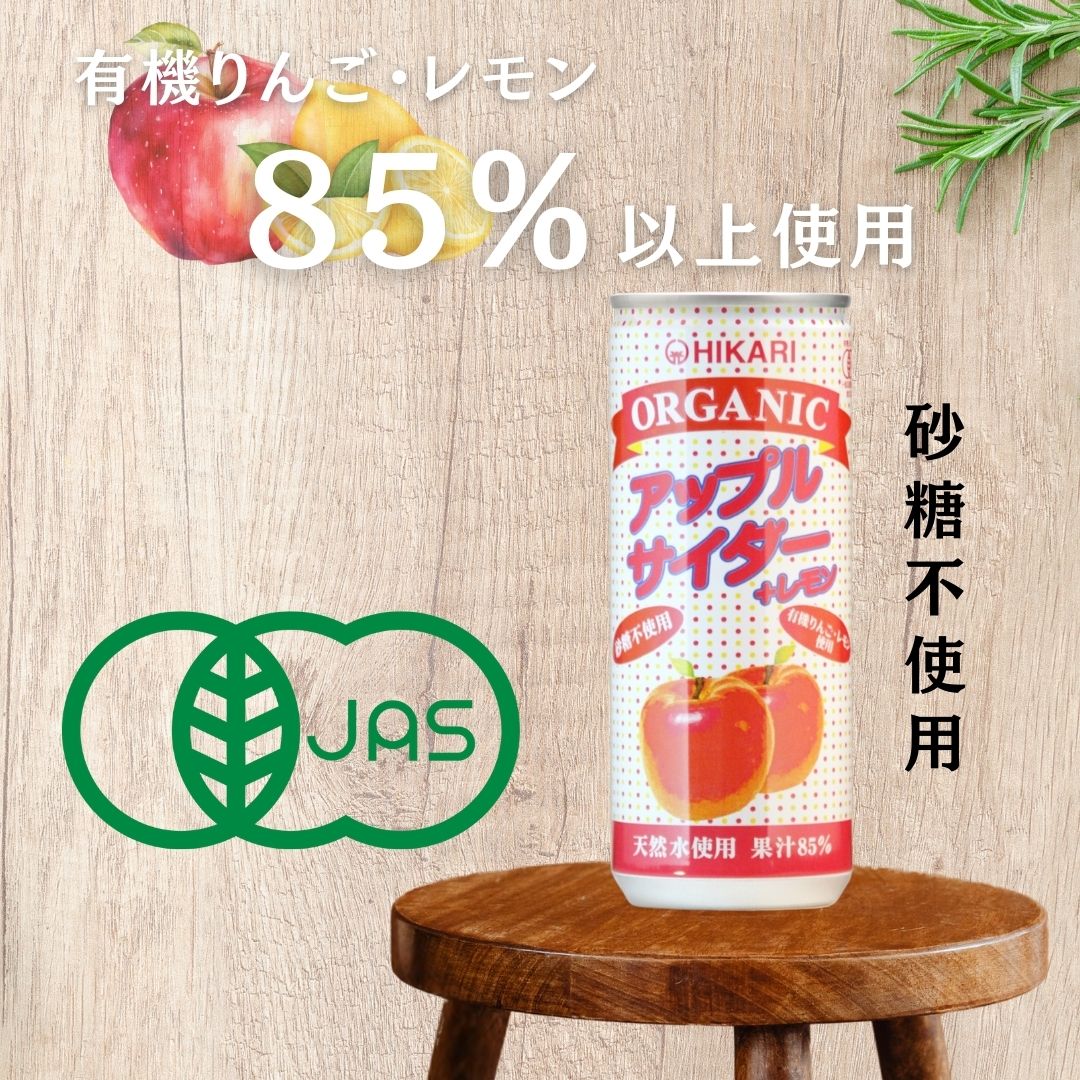 楽天市場】【送料無料】 光食品 ヒカリ 有機みかんサイダー＋