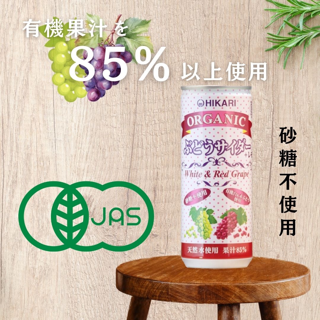 楽天市場】【送料無料】 光食品 ヒカリ 有機みかんサイダー＋