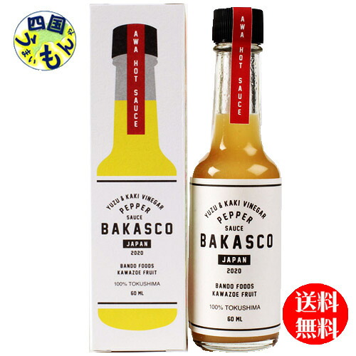 【2ケース送料無料】 阪東食品 BAKASCO バカスコ ゆず ペッパーソース 60ml× 24本入2ケース|四国うまいもんや